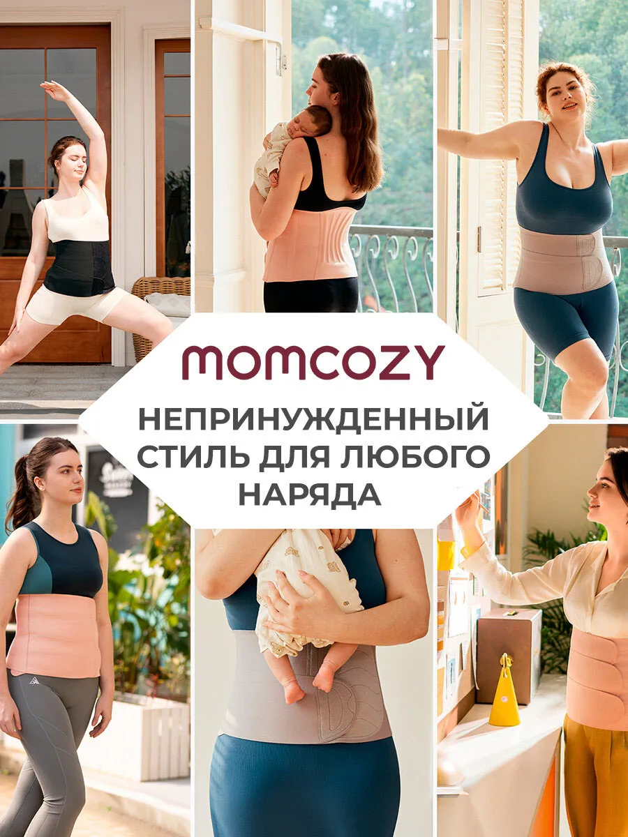 Пояс Momcozy поддерживающий послеродовой размер M RB001 телесный 74274. Изображение 8