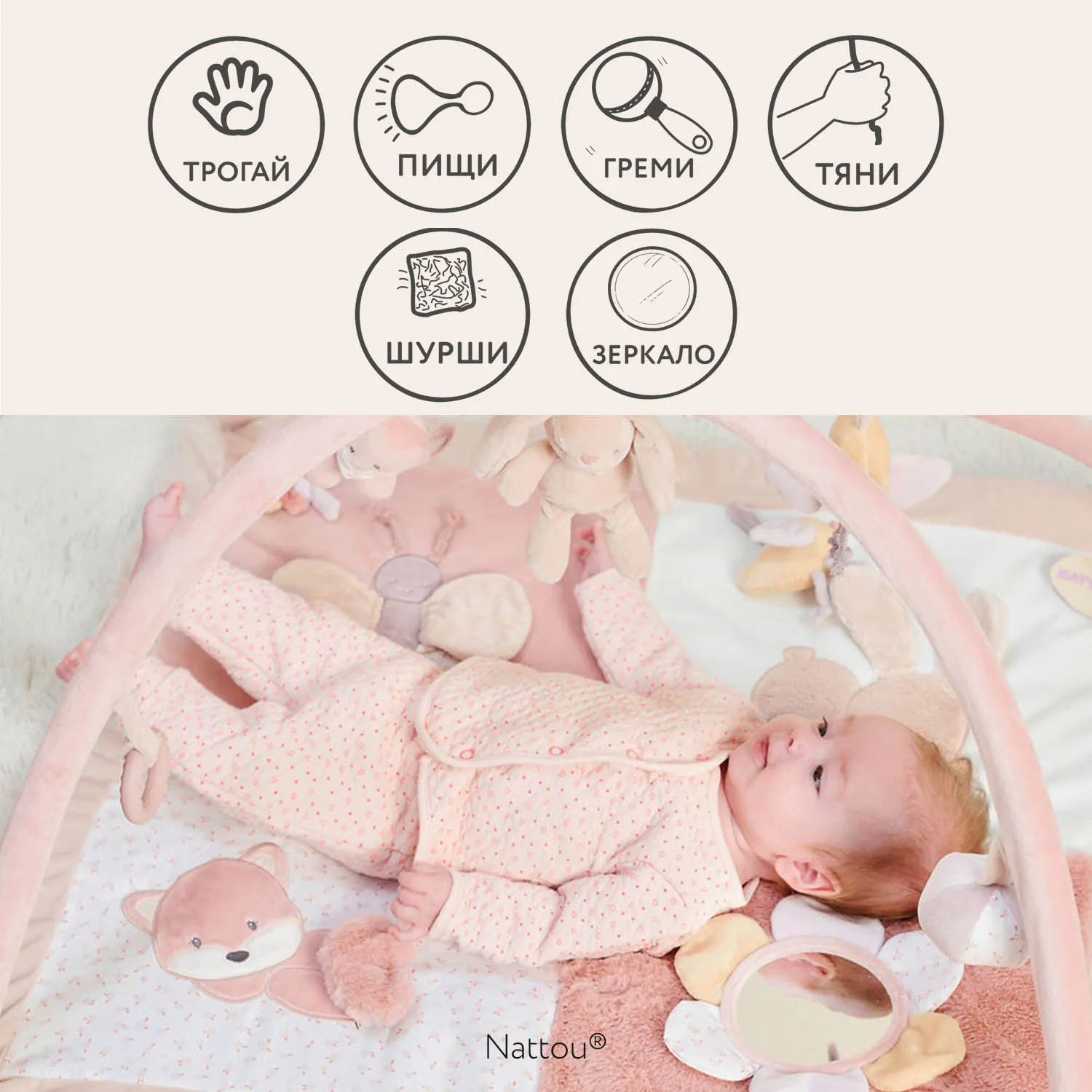 Коврик детский развивающий игровой Nattou Alice & Pomme Лисичка и Кролик 485241