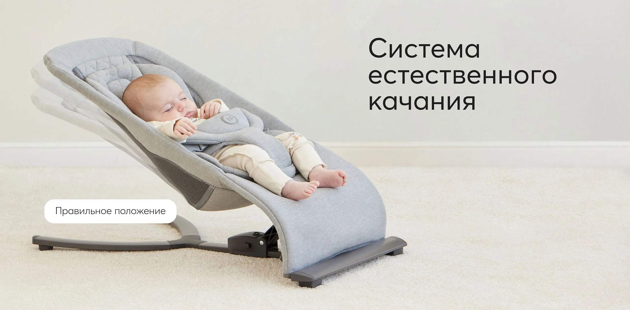 Шезлонг Happy Baby HUGGER