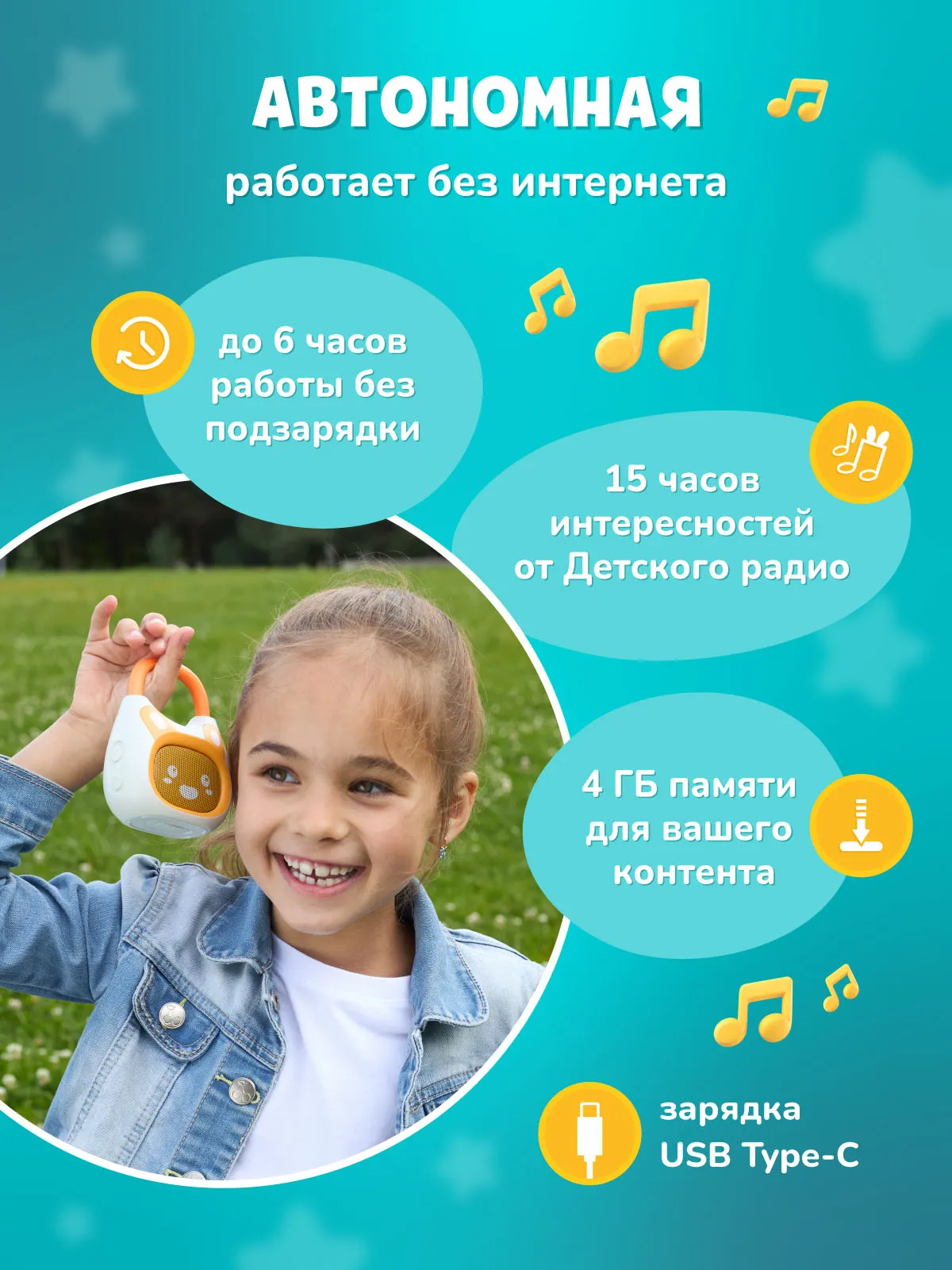 Bluetooth-колонка Детского радио Alilo K1 60291