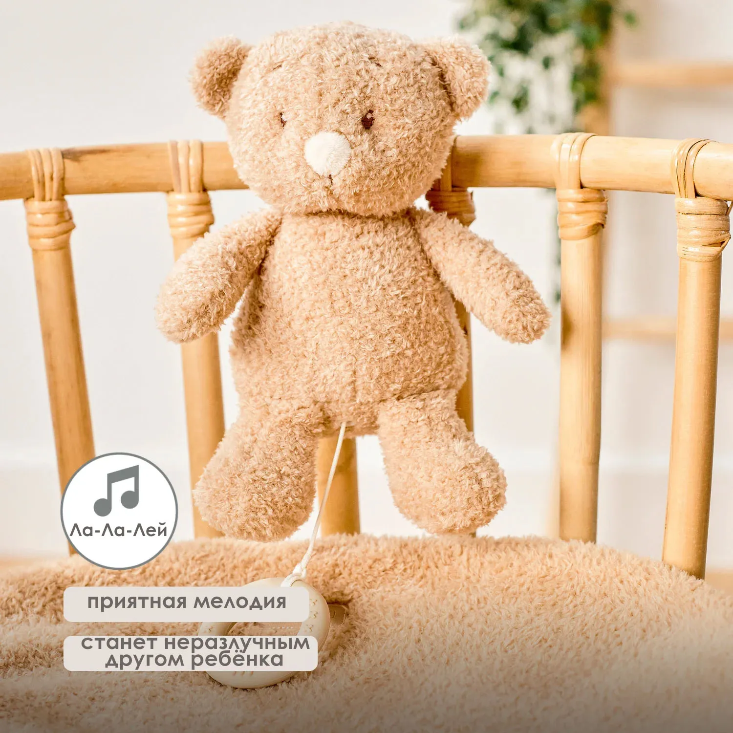 Игрушка мягкая Nattou Musical Soft toy TEDDY Мишка музыкальная 856379