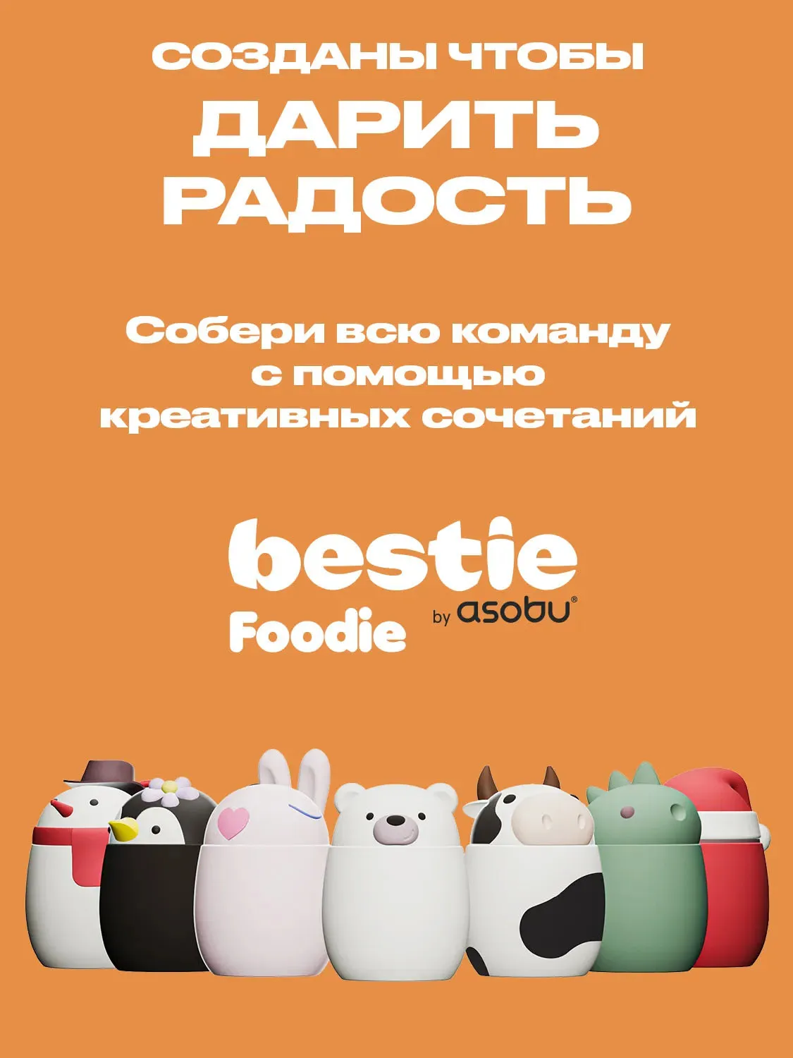 Термоконтейнер Asobu для еды Foodie 600 мл динозавр 75230. Изображение 8