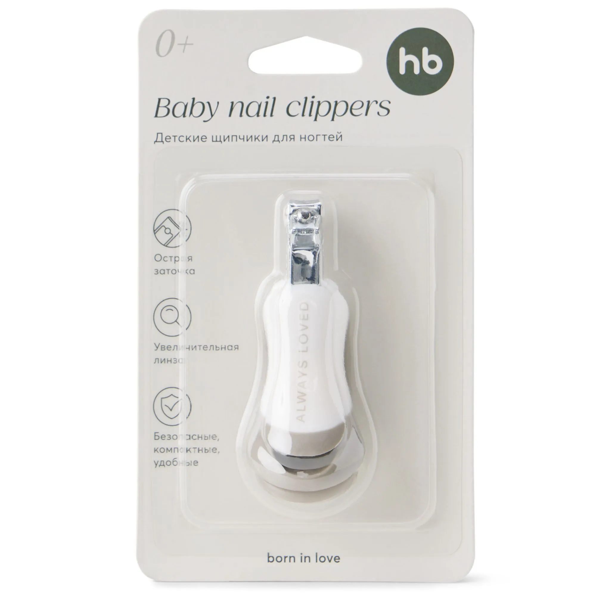 Щипчики детские для ногтей Happy Baby 17015