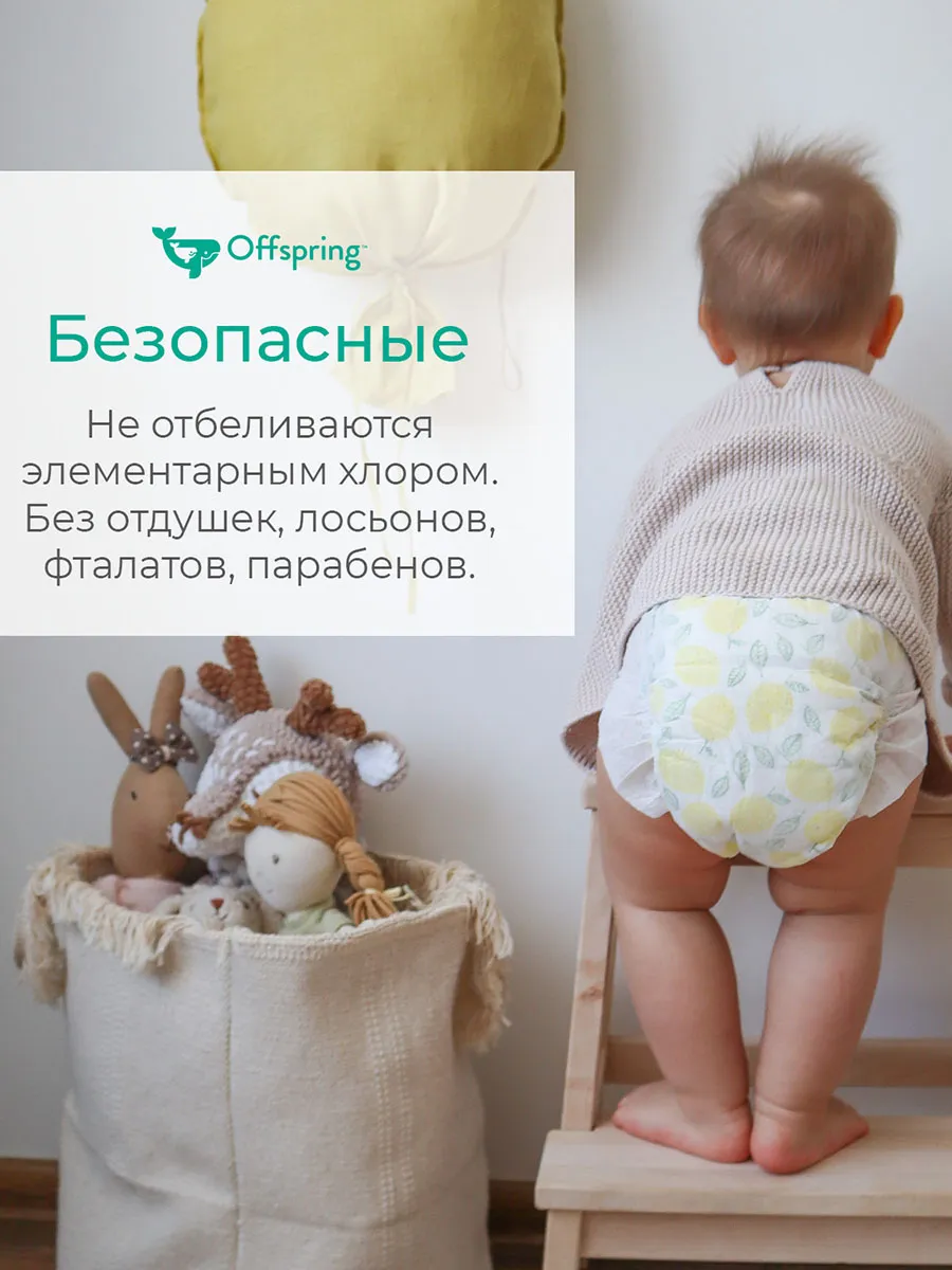 Подгузники Offspring M 6-10 кг Ананасы 42 шт