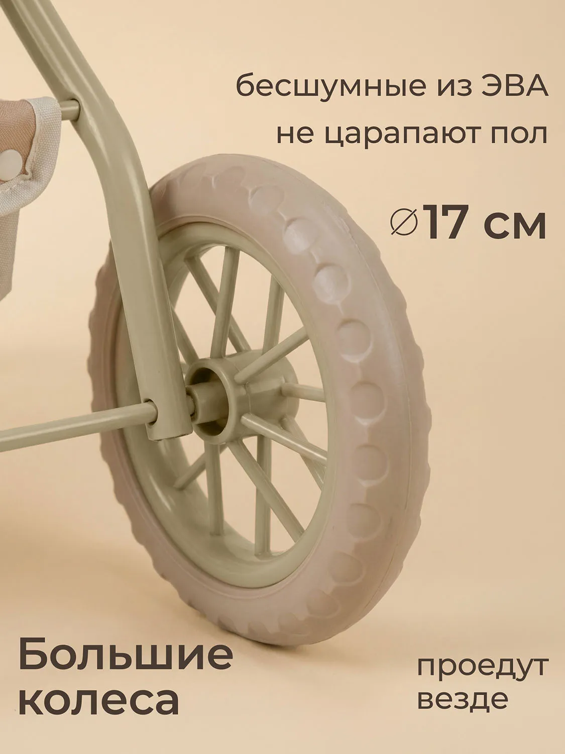 Коляска UNIX Kids Pet Doll для кукол Бежевый (Camel) DOLLPETCL