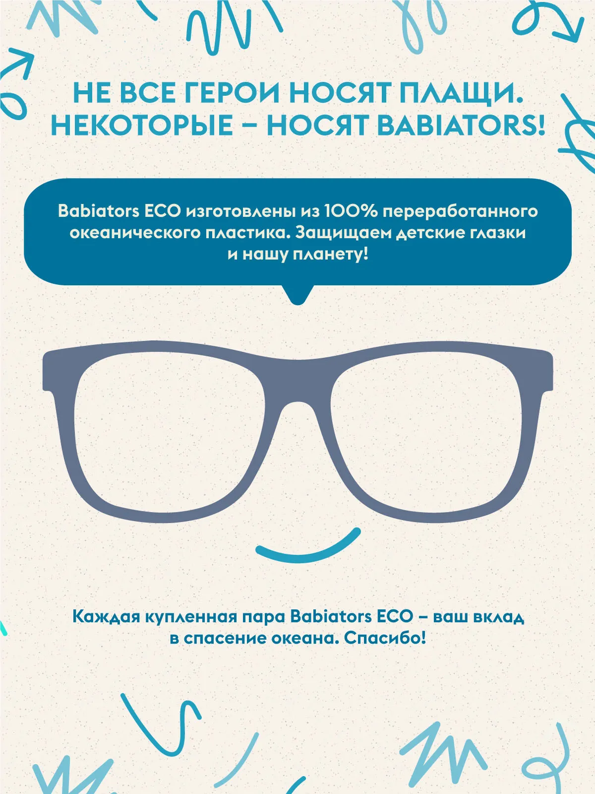 Очки Babiators Eco Navigator солнцезащитные (0-2)