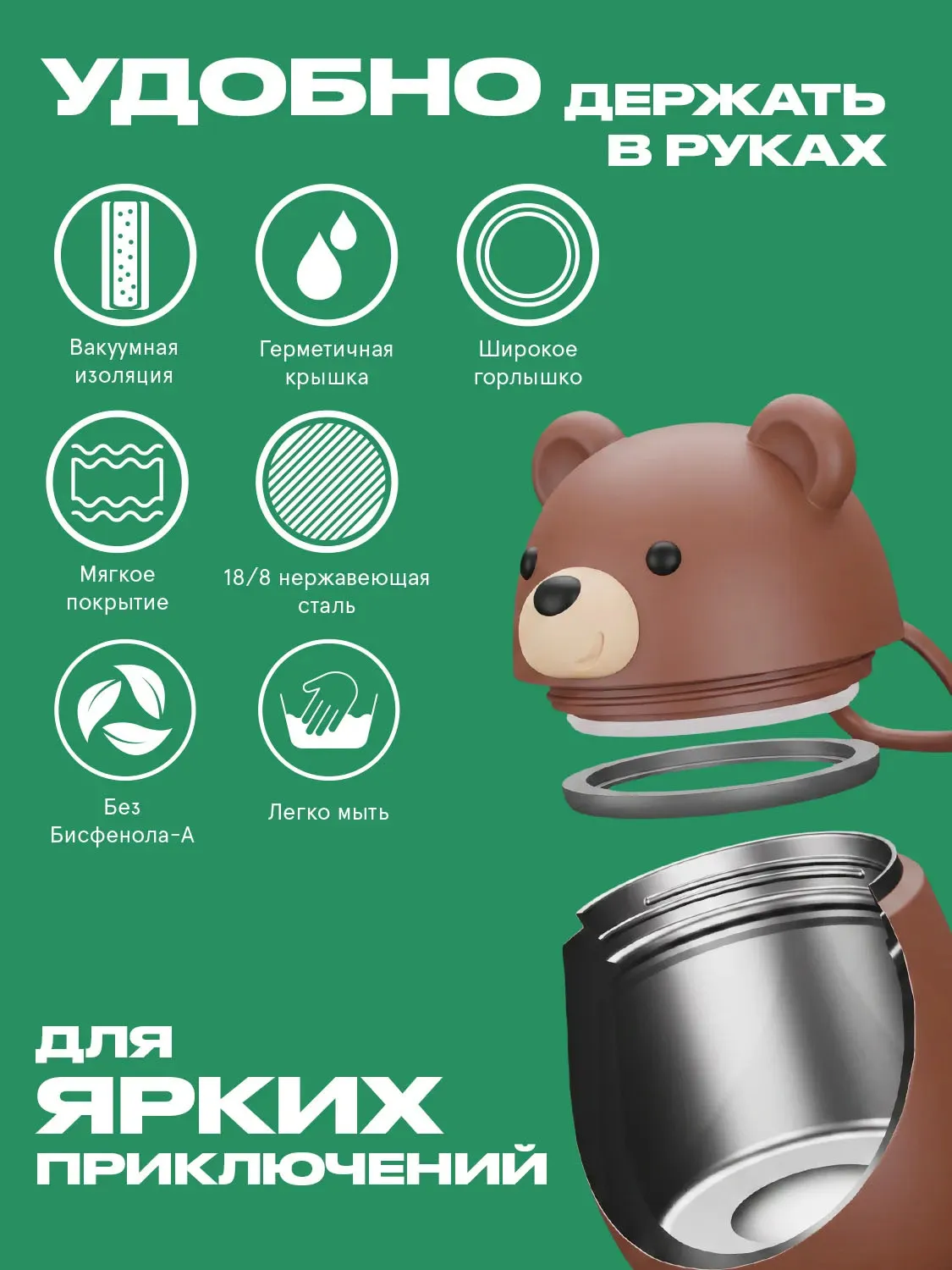 Термоконтейнер Asobu для еды Foodie 600 мл медведь 75232. Изображение 3
