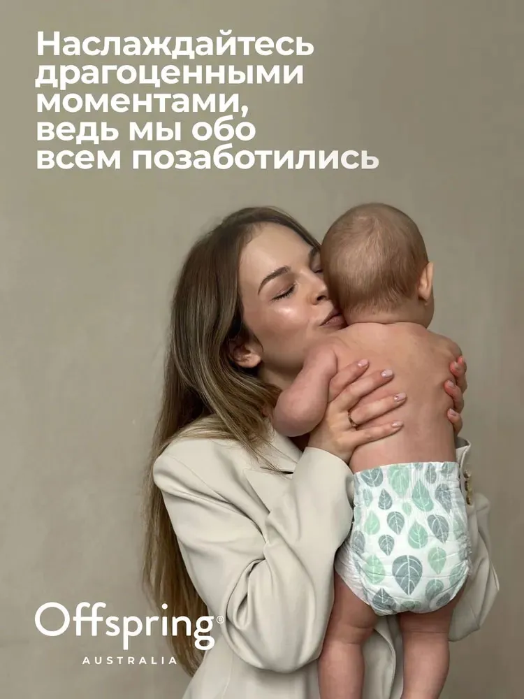 Подгузники Offspring S 3-6 кг Новый год 48 шт OF01S48XMAS