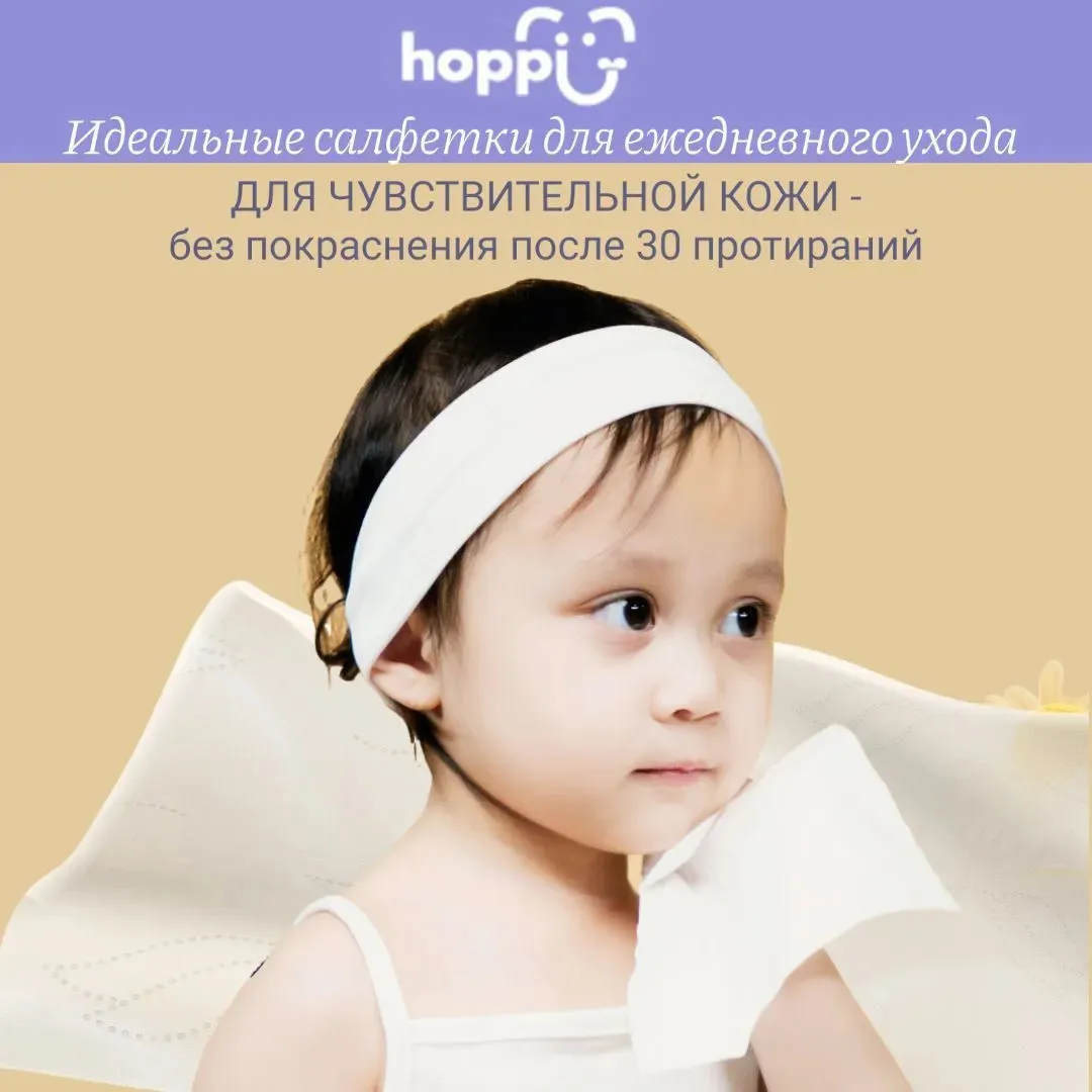 Салфетки Hoppi детские сухие RoyalDream с увлажняющим лосьоном 40 шт