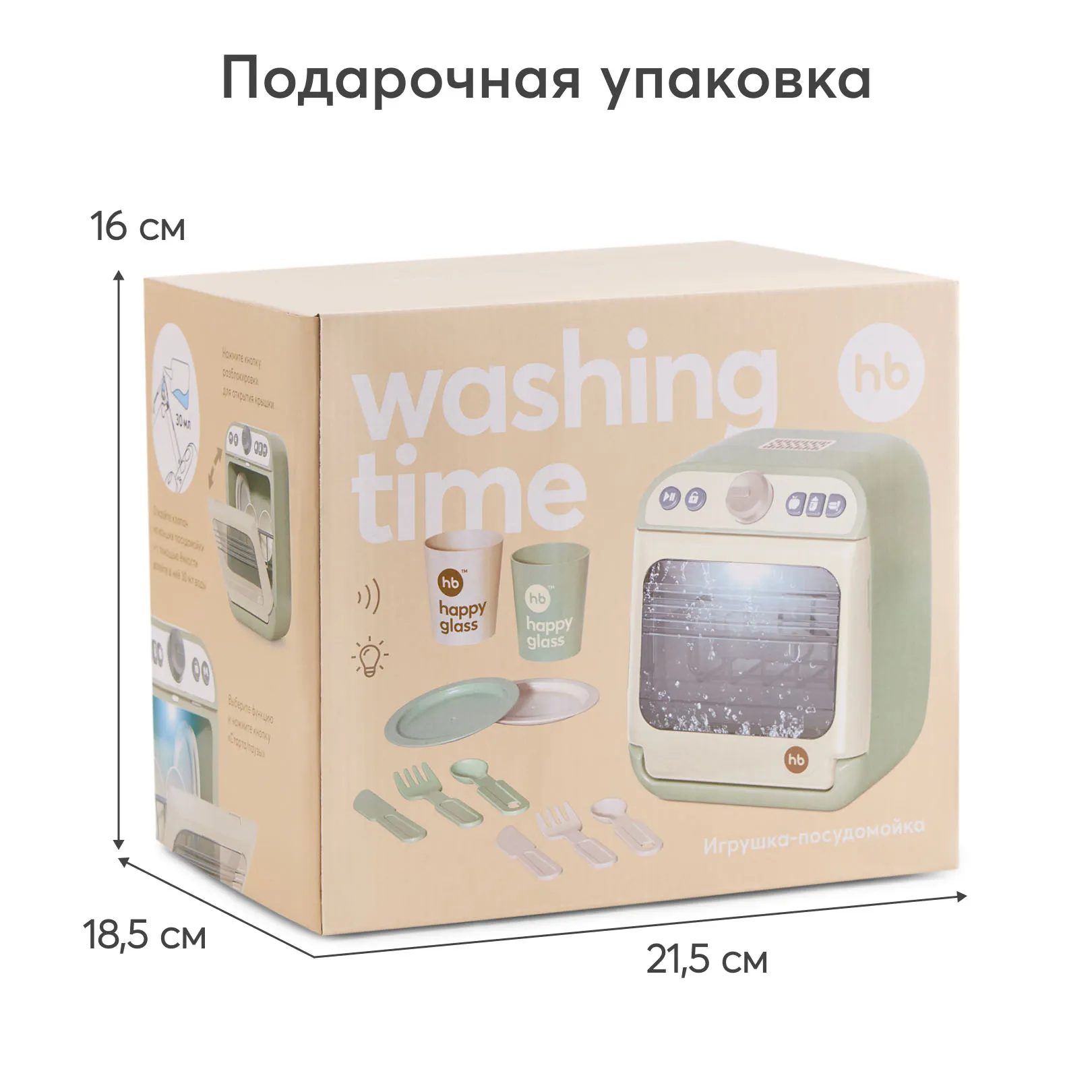Игрушка-посудомойка Happy Baby Washing Time olive 331920