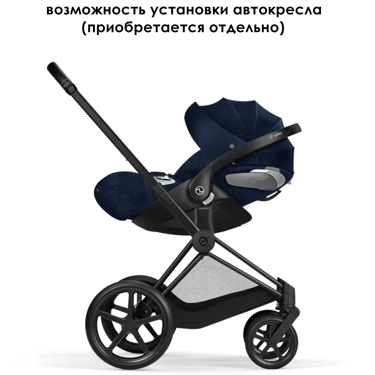 Коляска 2 в 1 Cybex PRIAM IV FE Rebellious Luxury /Matt Black