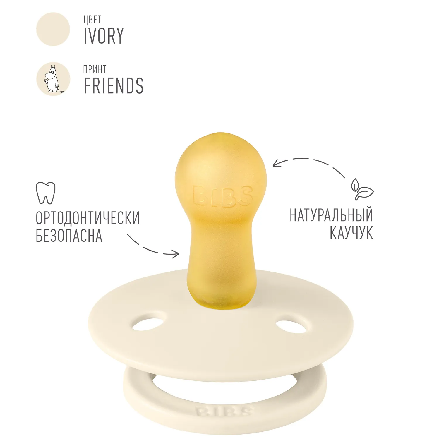 Набор пустышек BIBS x Moomin 2 шт. с держателем Loop Clip