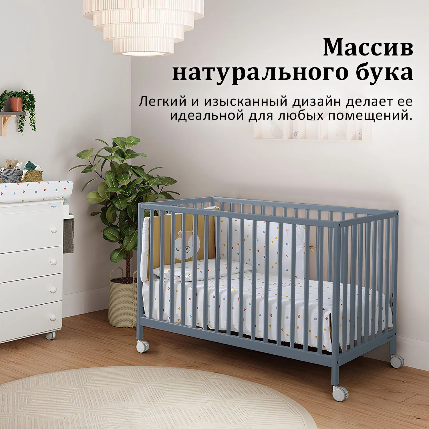 Кроватка приставная Micuna Mountain 120х60 см