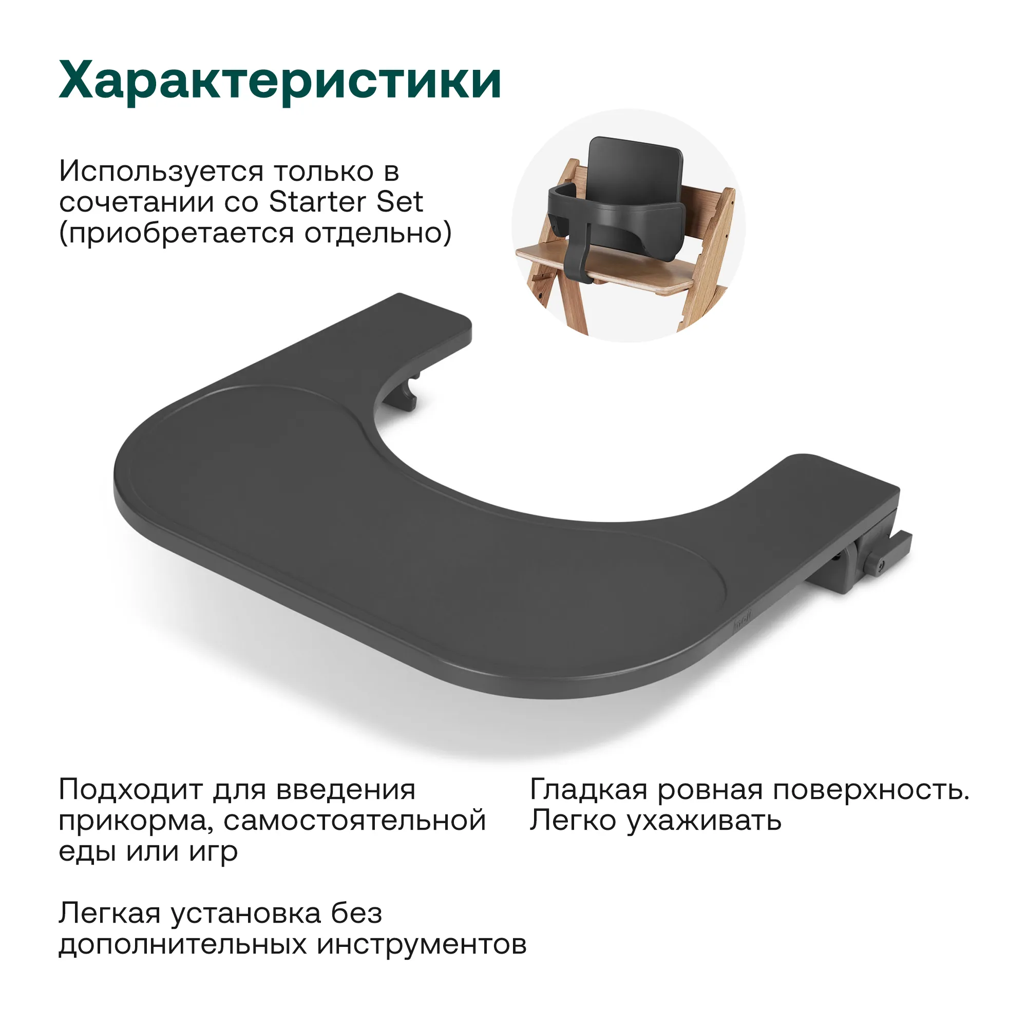 Растущий стульчик Moji by ABC-Design Yippy ВСЁ ВКЛЮЧЕНО oak, текстиль mint