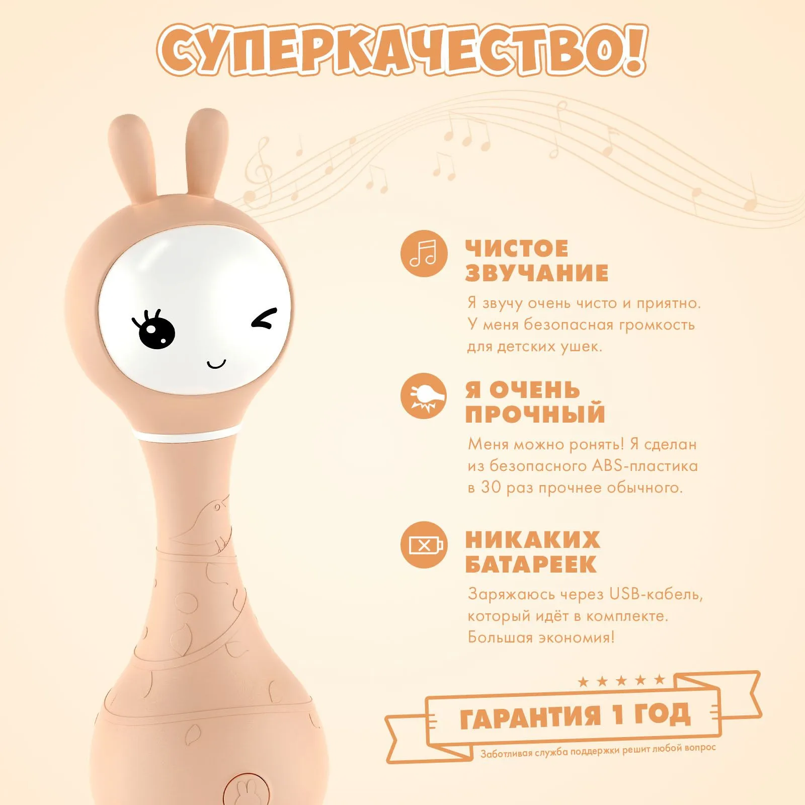 Интерактивная обучающая музыкальная игрушка Умный зайка alilo R1 c распознаванием цветов бежевый 60347