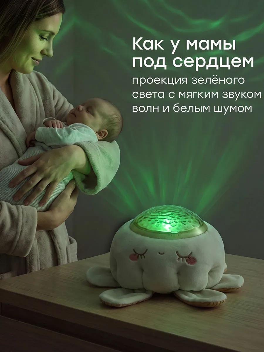 Проектор ночник игрушечный Happy Baby LUMINA «ЛЮМИНА» milky 332011