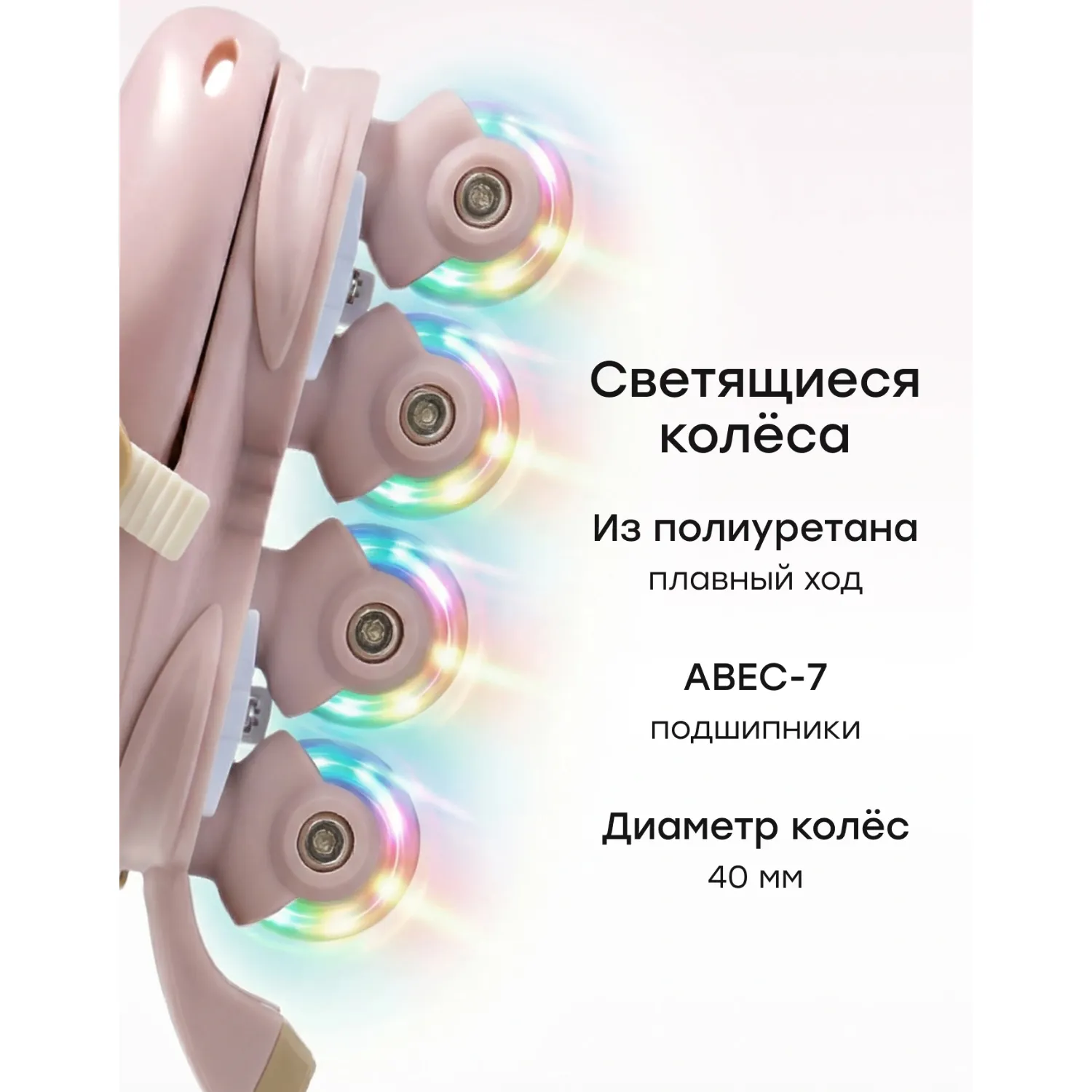 Коньки роликовые Happy Baby Vibers раздвижные р.27-30