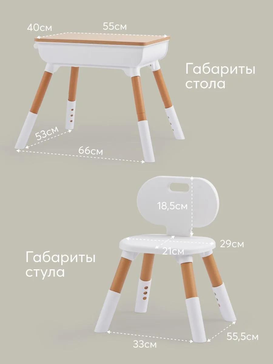 Комплект детской мебели Happy Baby LITEN: стол и стул 91030