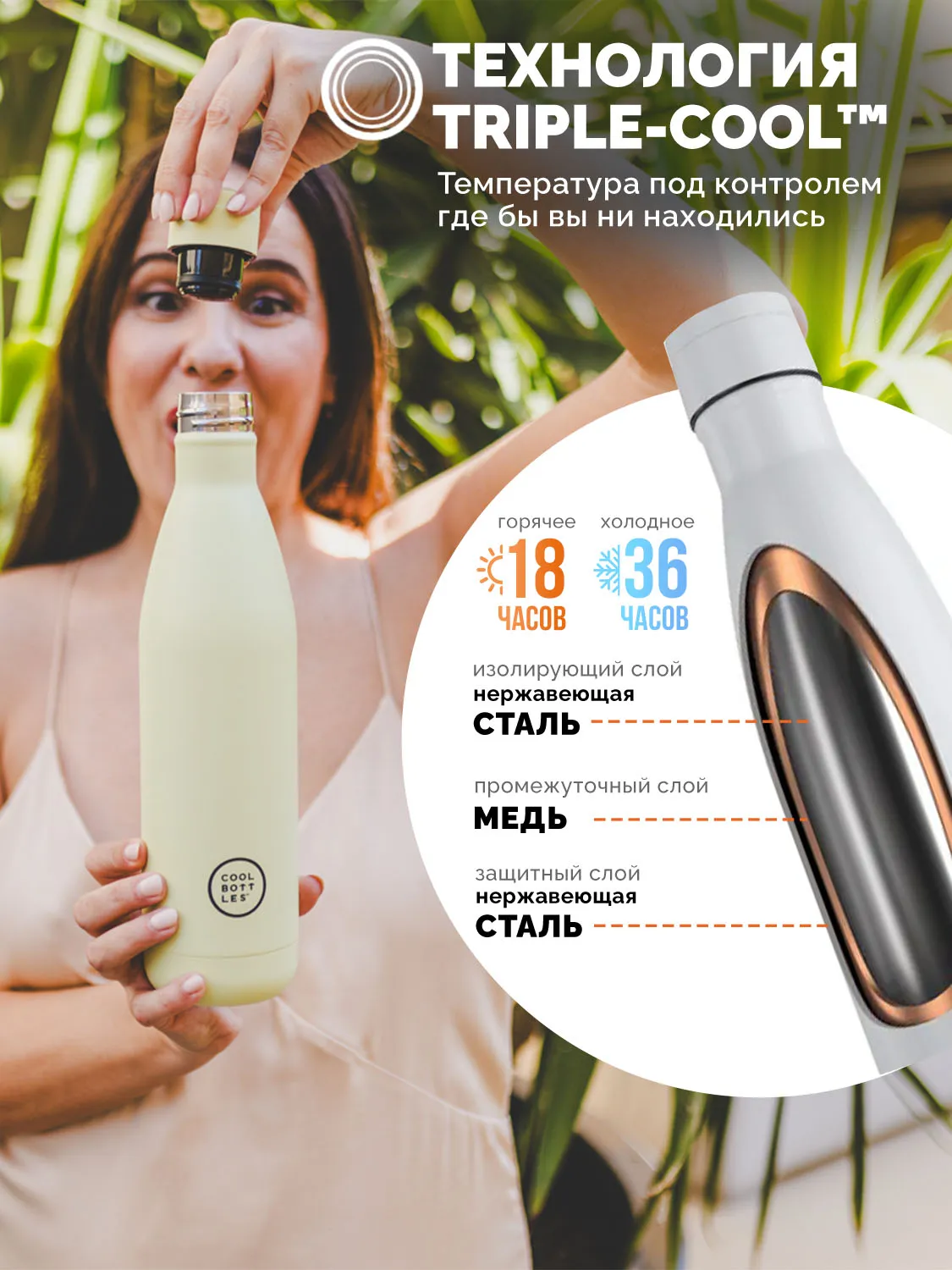 Термос-термобутылка Cool Bottles Pastel Green 500 мл CB500PAG