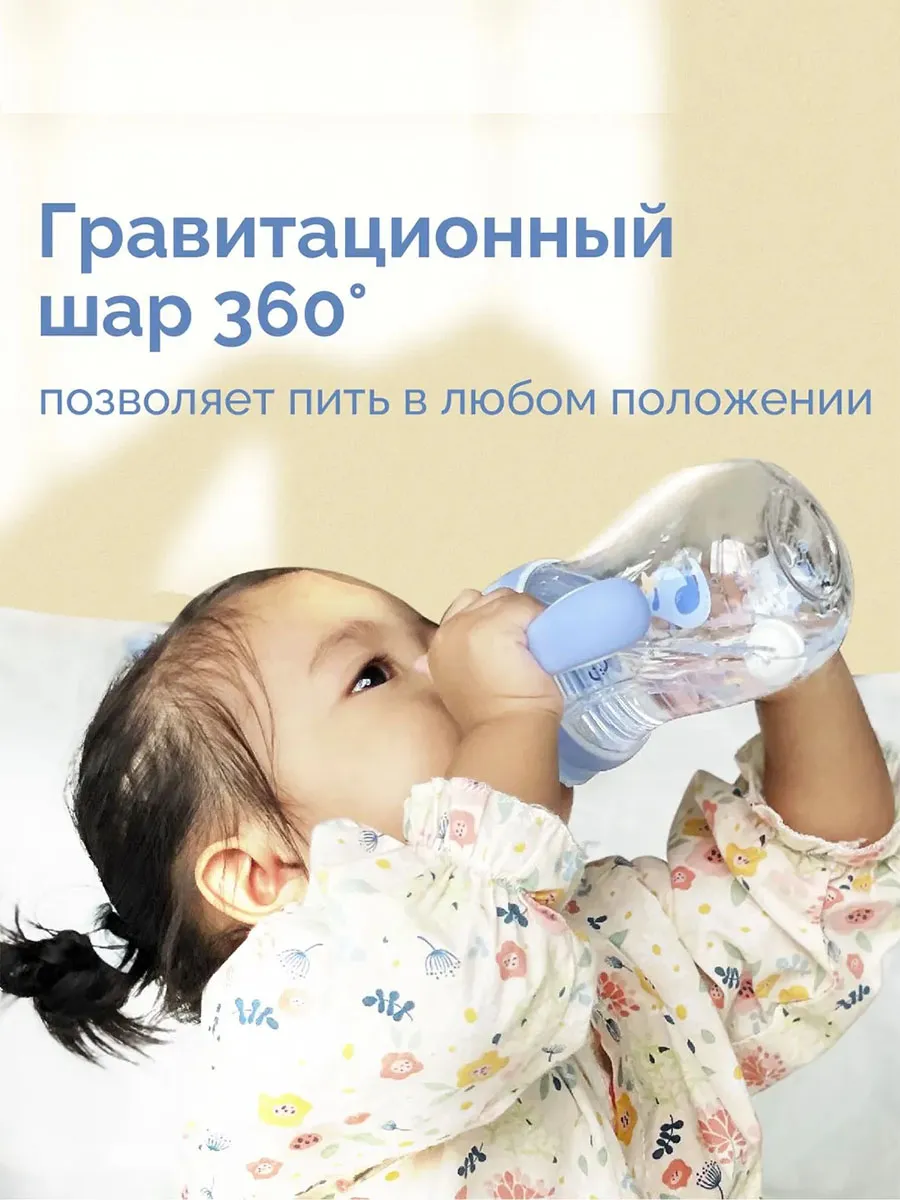 Бутылочка Hoppi для кормления антиколиковая из тритана 240 мл