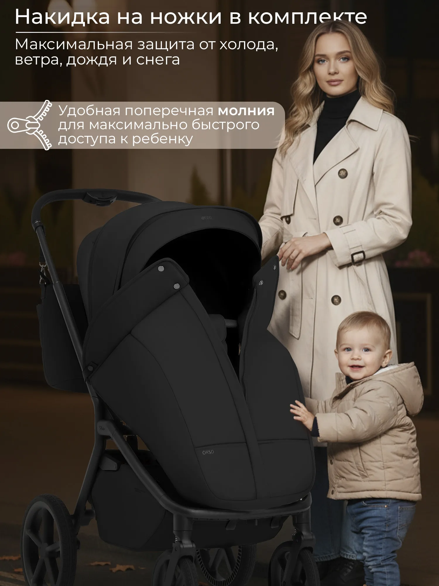 Коляска 2 в 1 SBL / Sweet Baby Orso