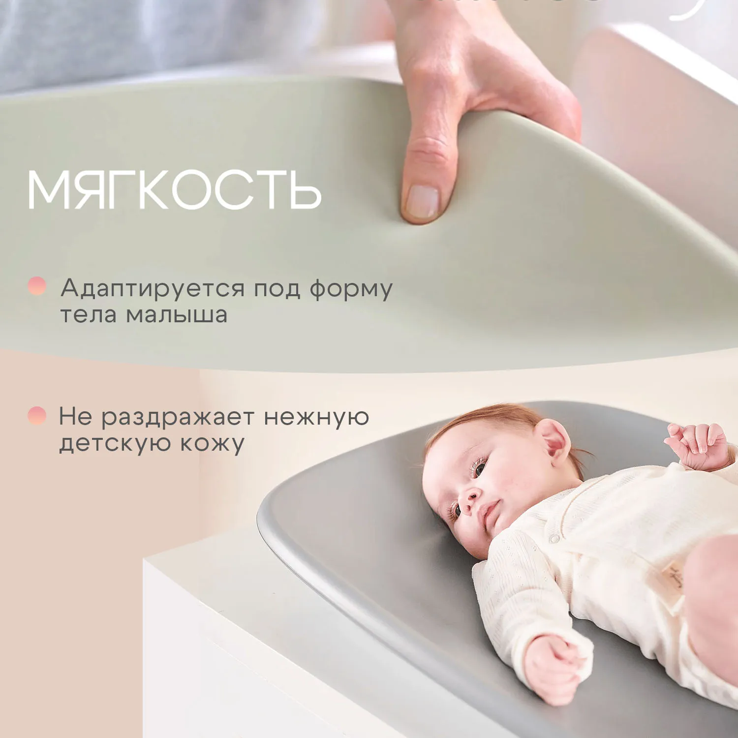 Инновационный пеленальный матрасик Nattou