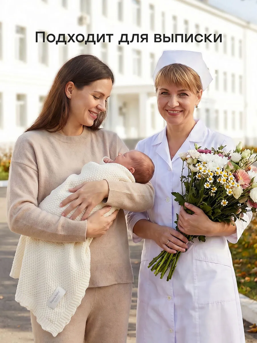 Плед Happy Baby детский 100х100 см молочный (milky) 87584. Изображение 3