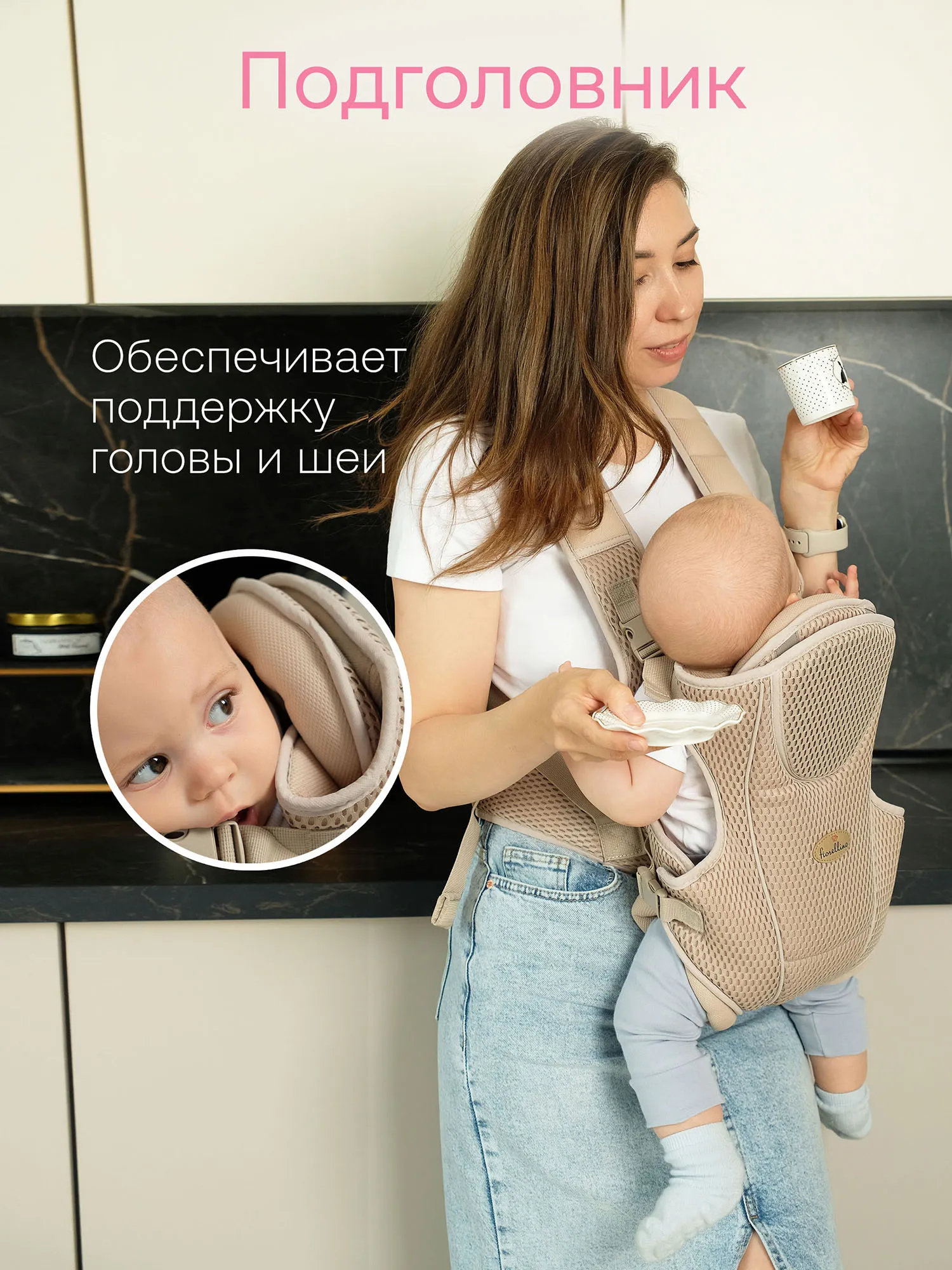 Рюкзак переноска Fiorellino beige mesh BC1847