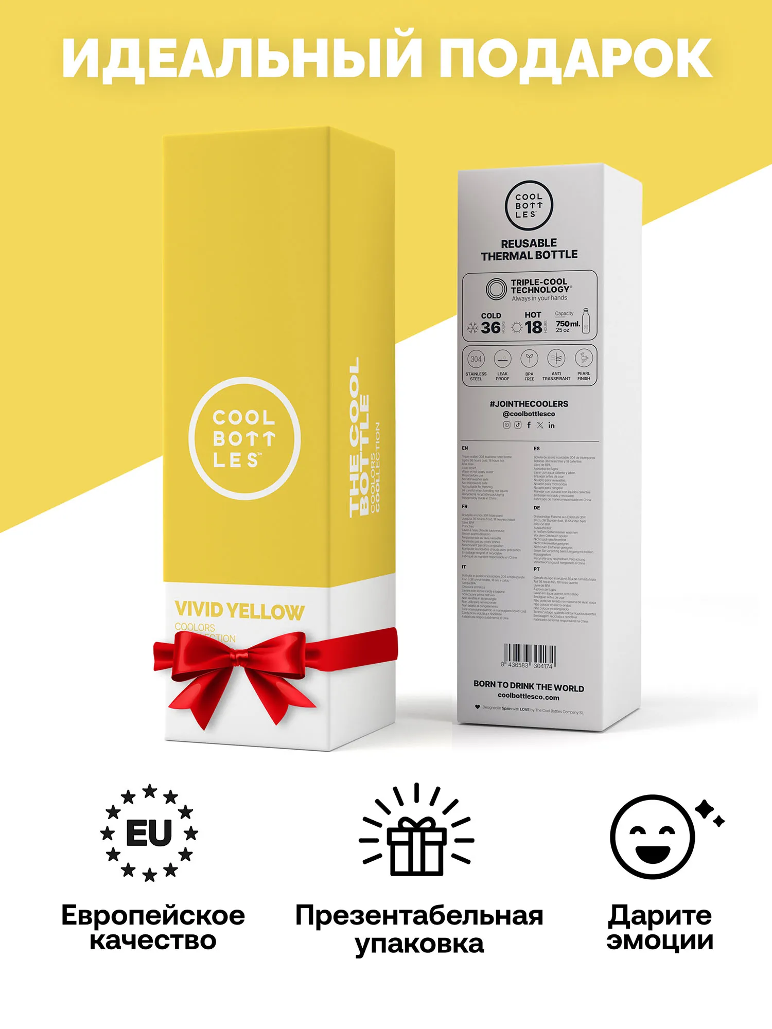 Термос–термобутылка Cool Bottles Vivid Yellow 750 мл CB750VIY