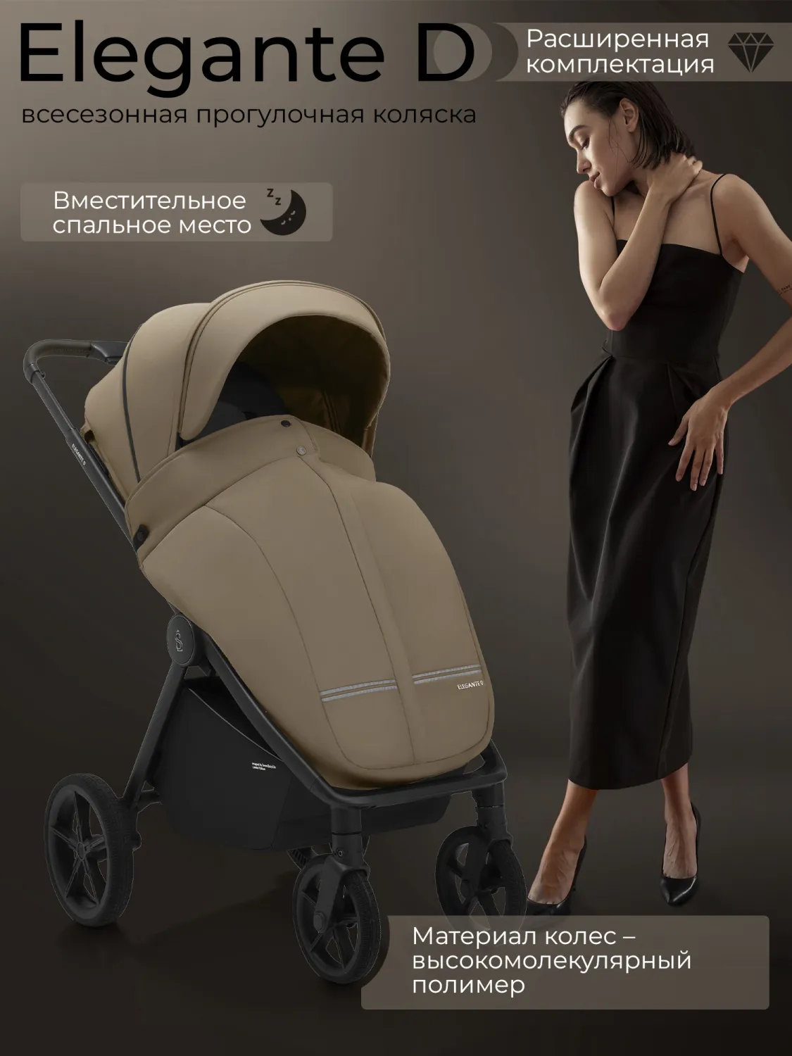 Коляска прогулочная SBL / Sweet Baby Elegante D