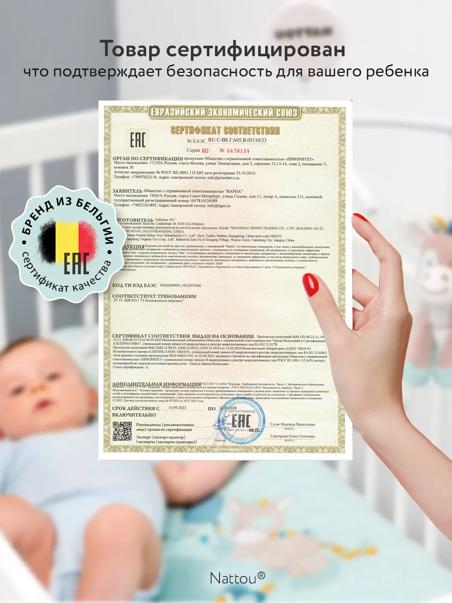 Коврик детский игровой Nattou MILA ZOË LANA Корова, Ёжик, Кот с деревянной аркой 266185