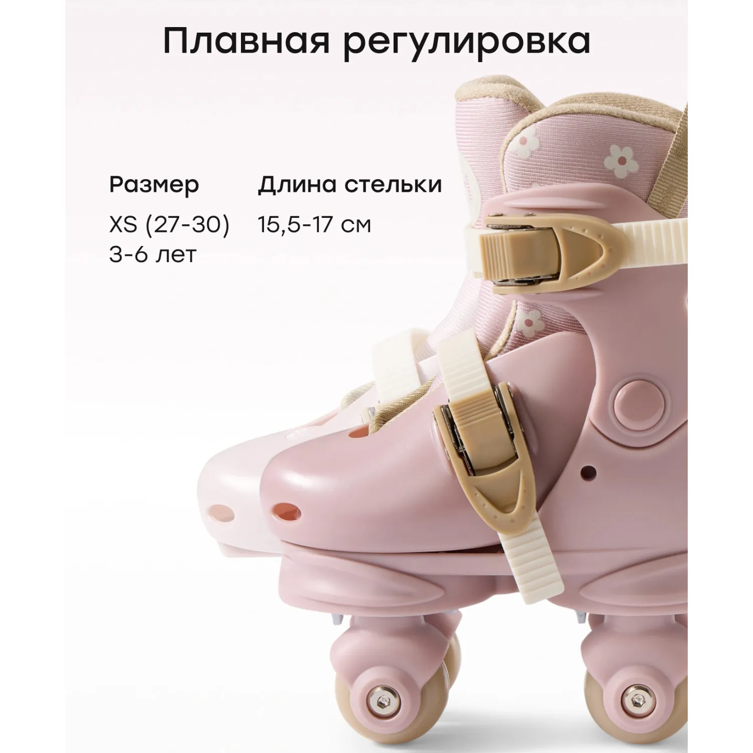 Коньки роликовые Happy Baby Vibers раздвижные р.27-30