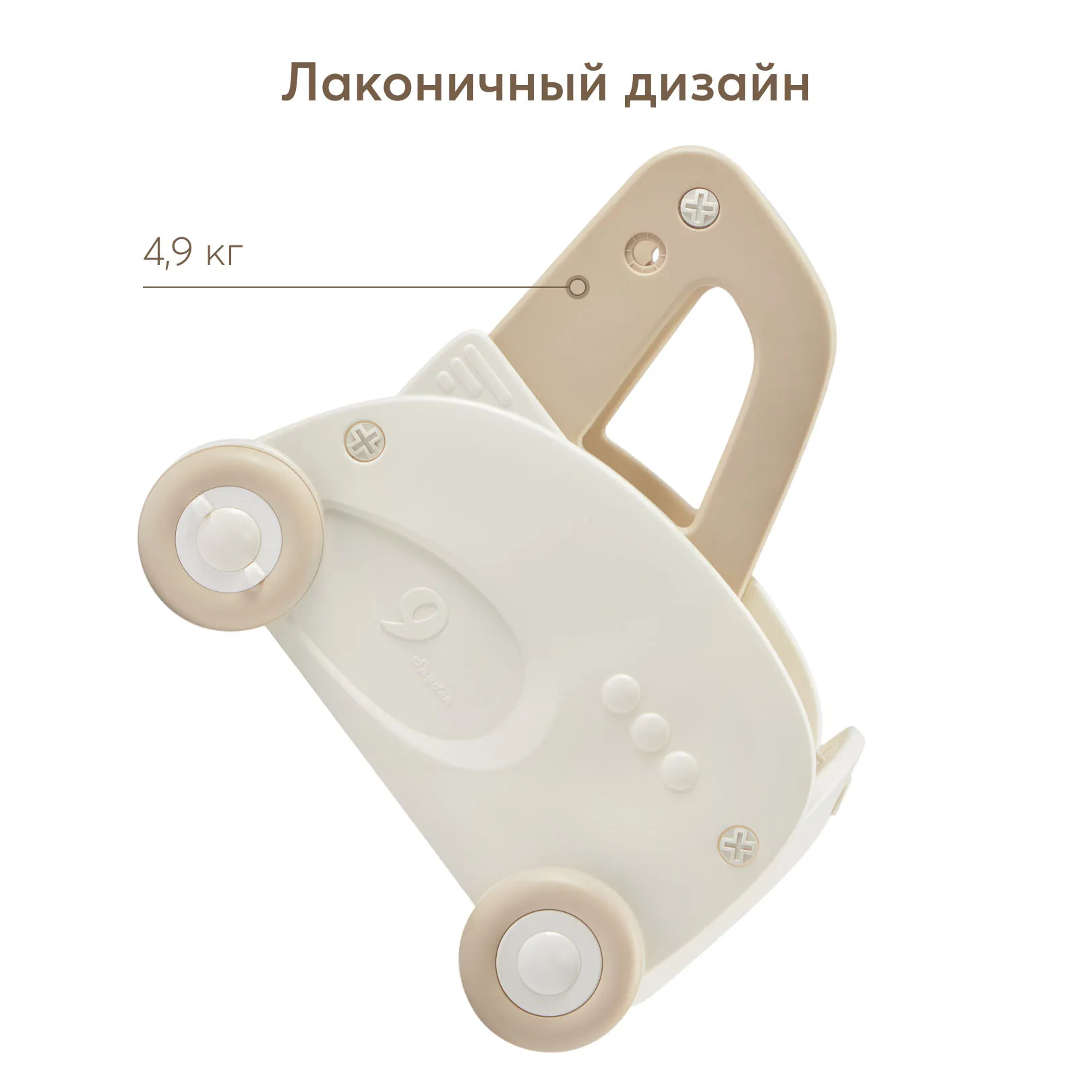 Игрушка-каталка Happy Baby VROOMY «ВРУМИ» milky 331958