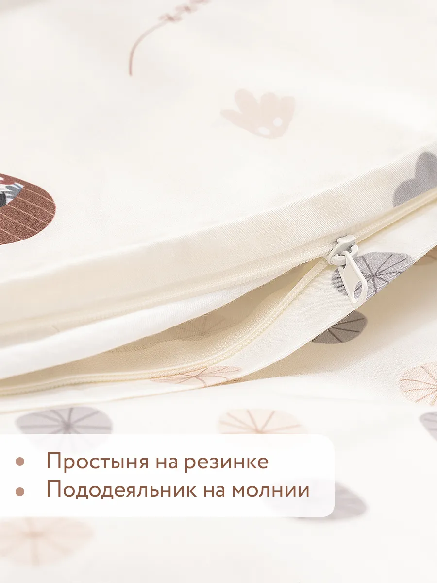 Постельное белье Perina Bonjour Bebe 120х60 см 3 предмета