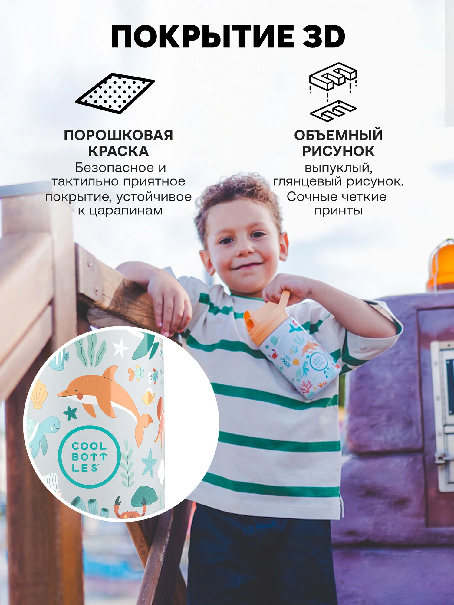 Термос-термобутылка Cool Bottles Kiddie Underwater World 350 мл