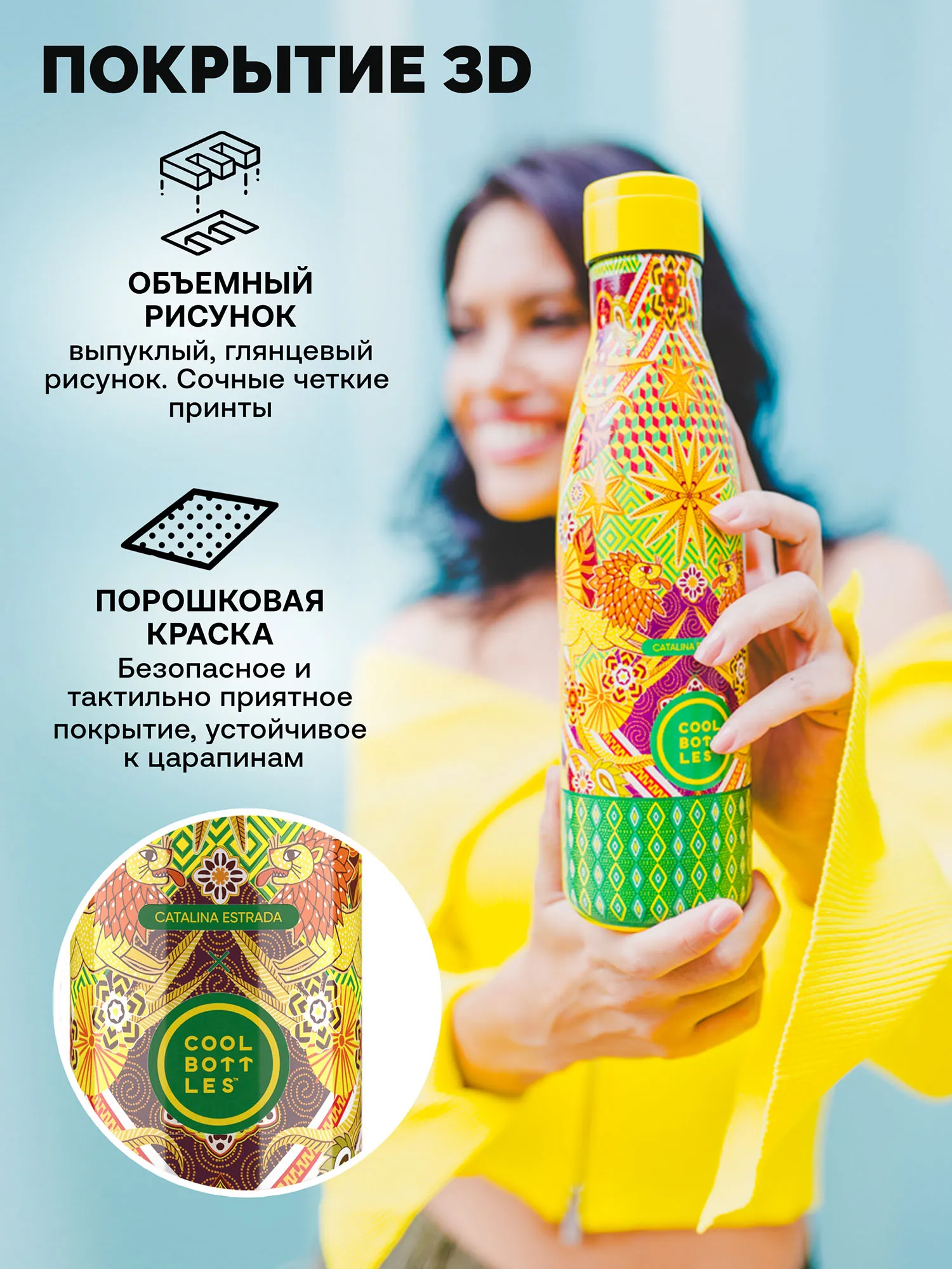 Термос-термобутылка Cool Bottles Catalina Estrada Mystical Lionss 500 мл