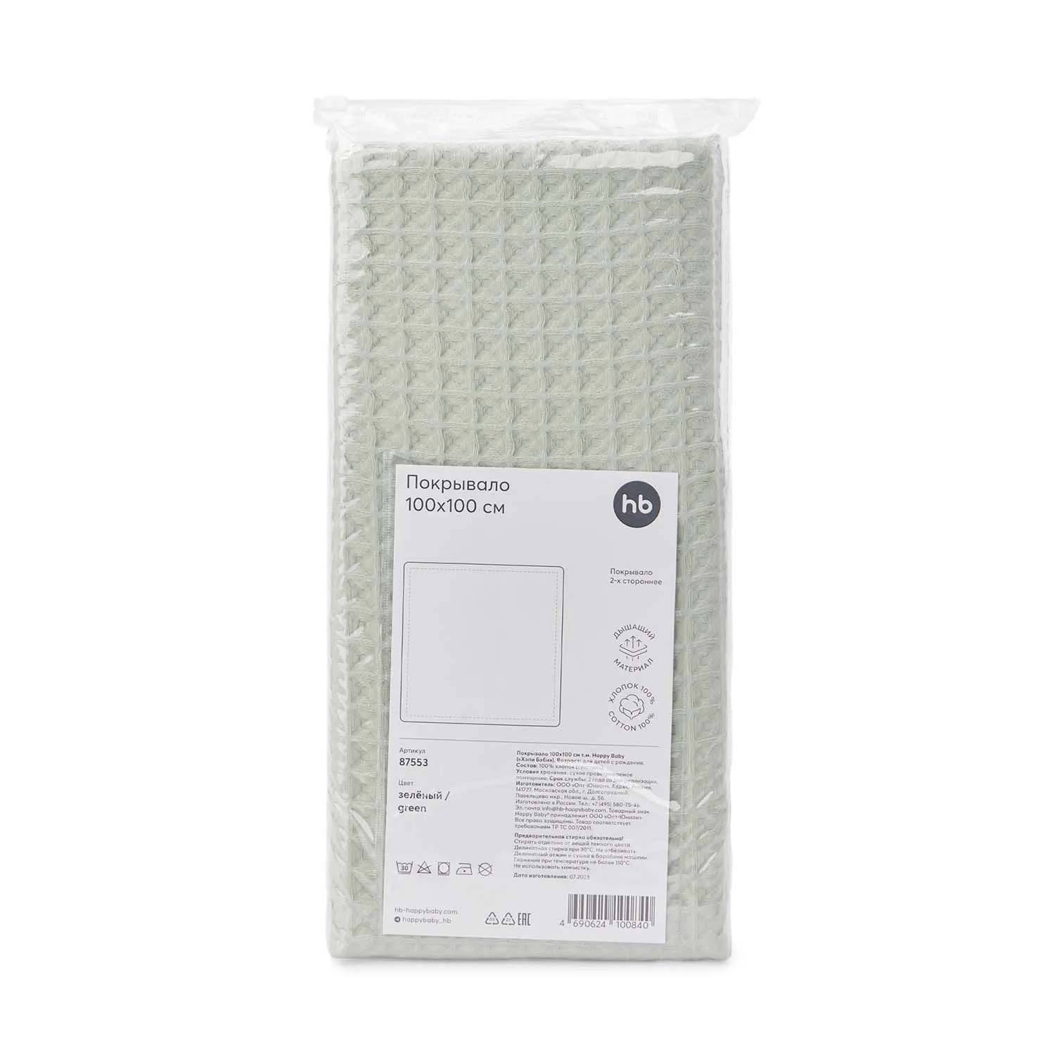 Покрывало Happy Baby 100х100 см 87553