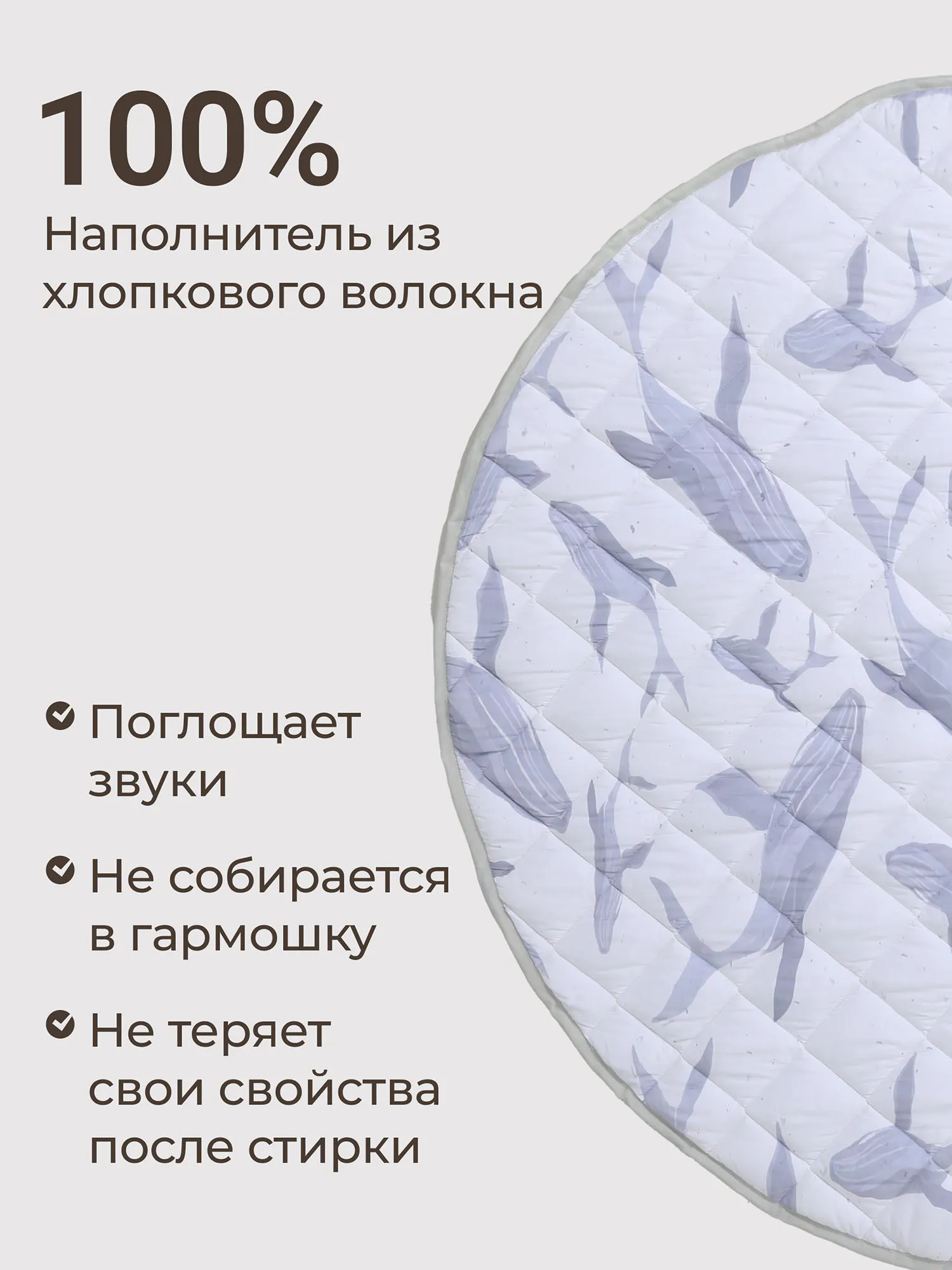 Коврик стеганный UNIX Kids Ocean круглый 150 см PMOCEAN150RD. Изображение 6