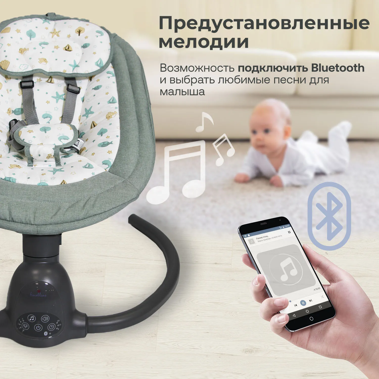 Качели детские Fiorellino mint BSN001 ПУ