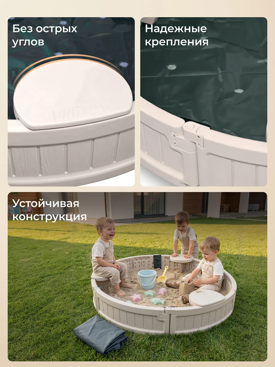 Песочница UNIX Kids круглая Round 120