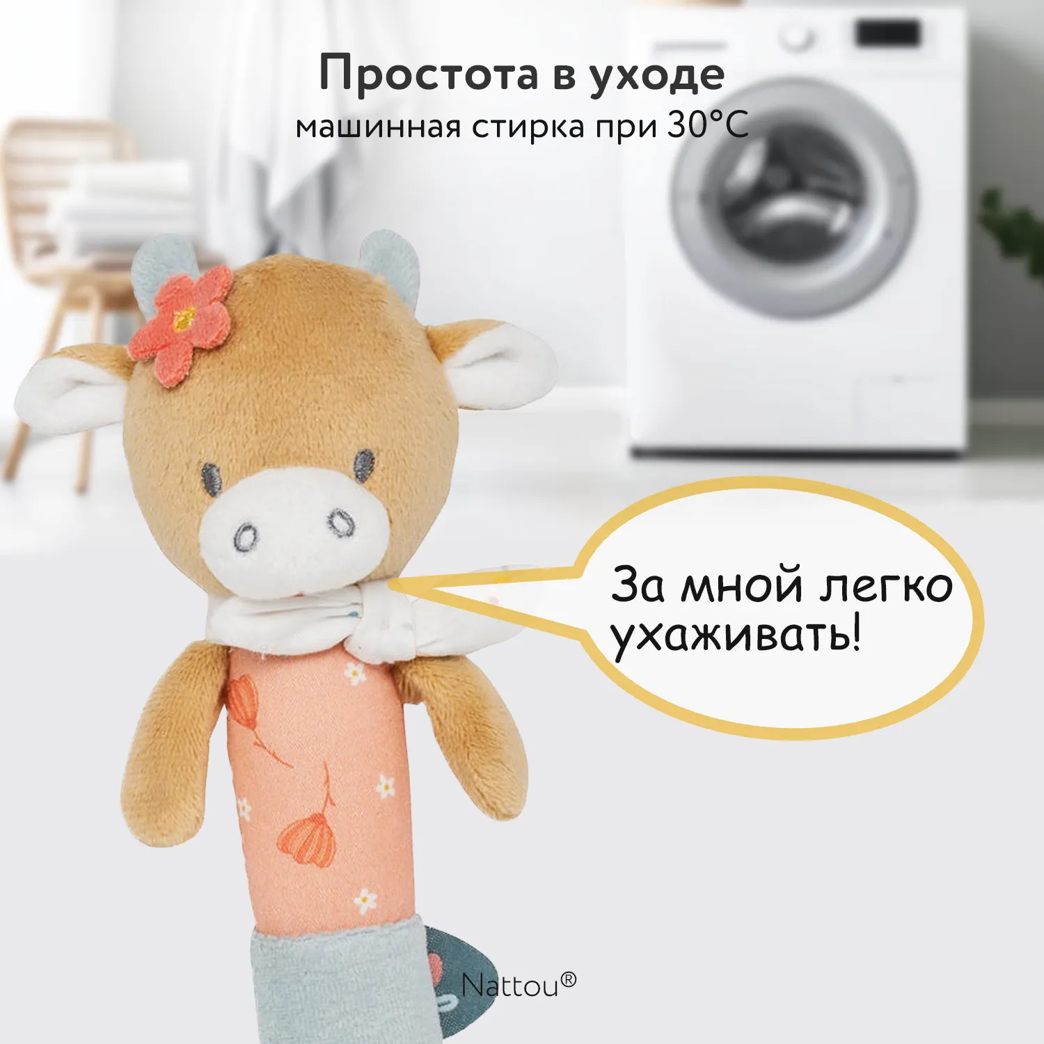 Игрушка мягкая Nattou Cri-Cris MILA ZOË LANA Корова 266406