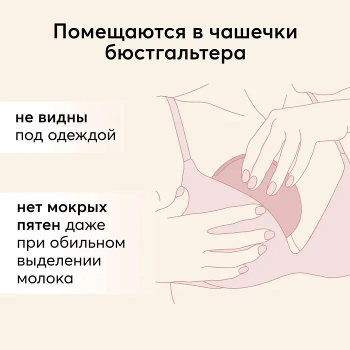 Накладки Happy Baby для сбора грудного молока 22008 new