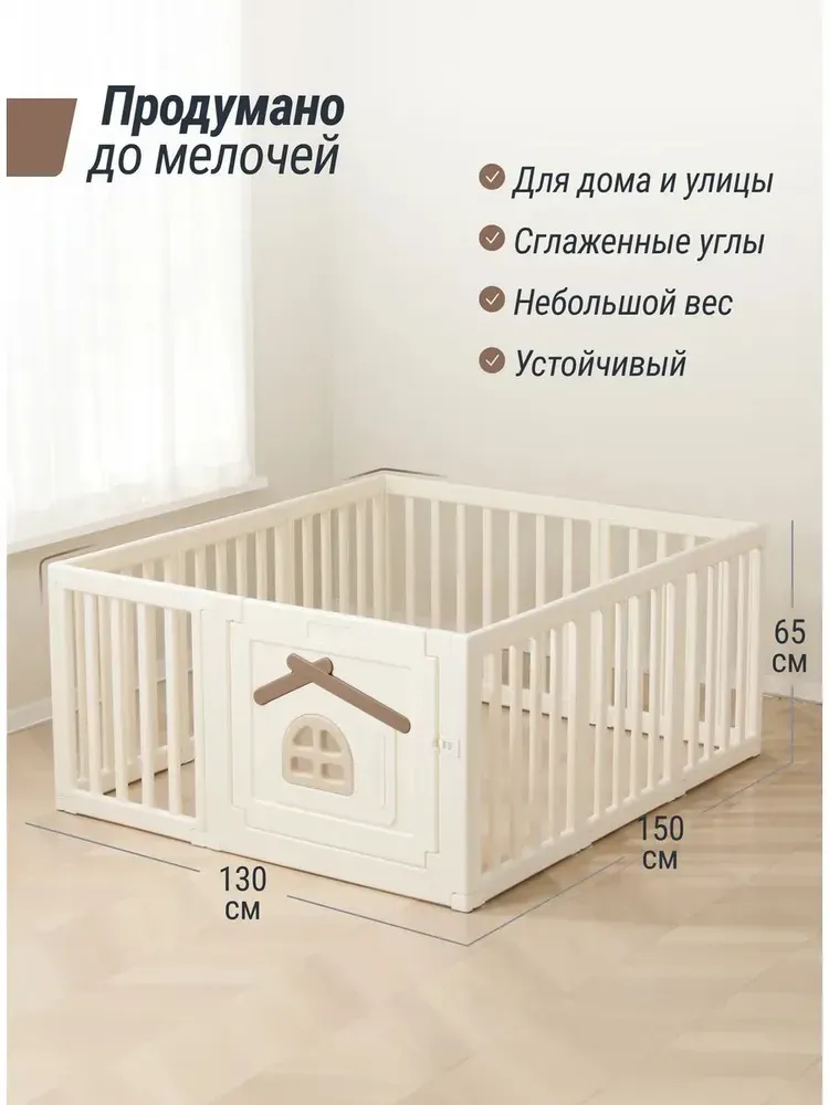 Манеж большой детский игровой  UNIX Kids Classic Tree House 150x130