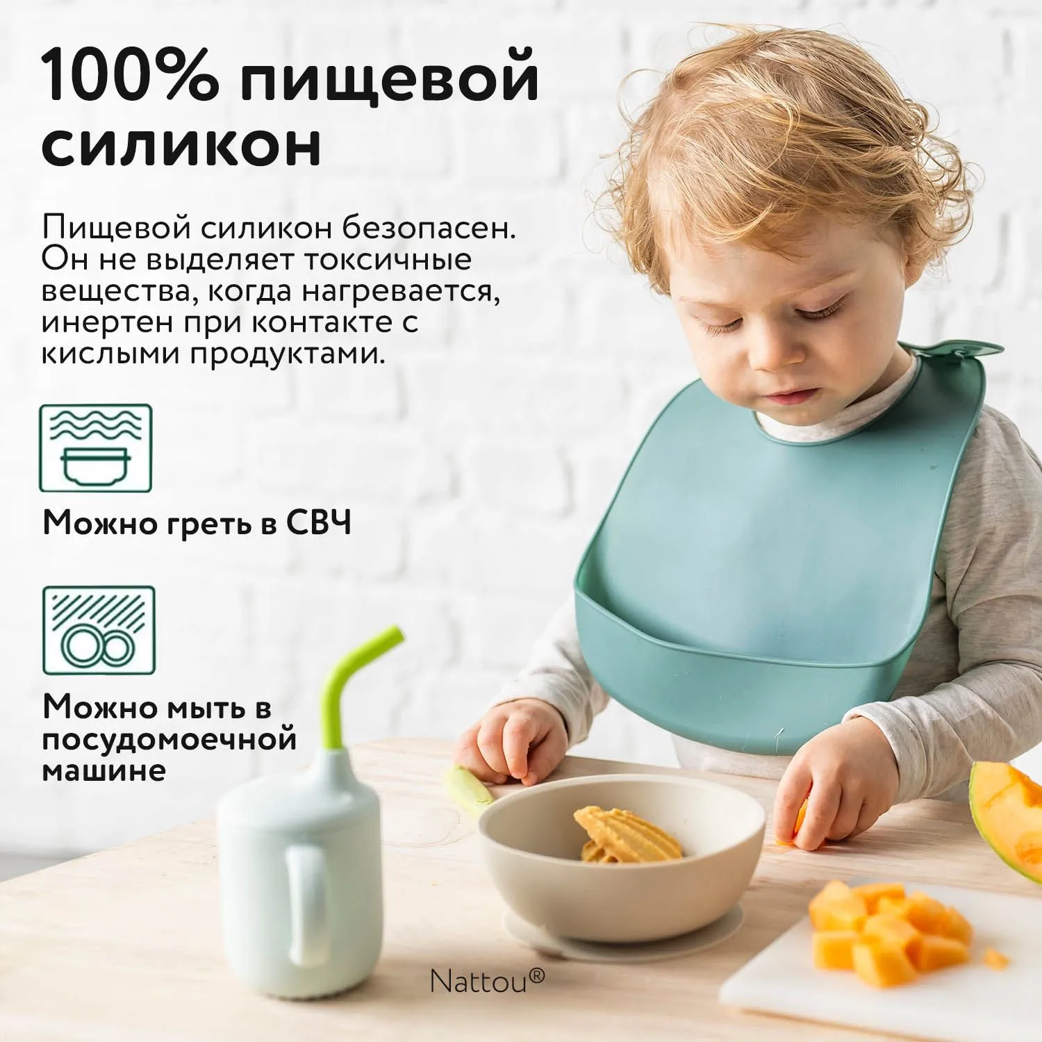 Чашка-поильник с трубочкой Nattou