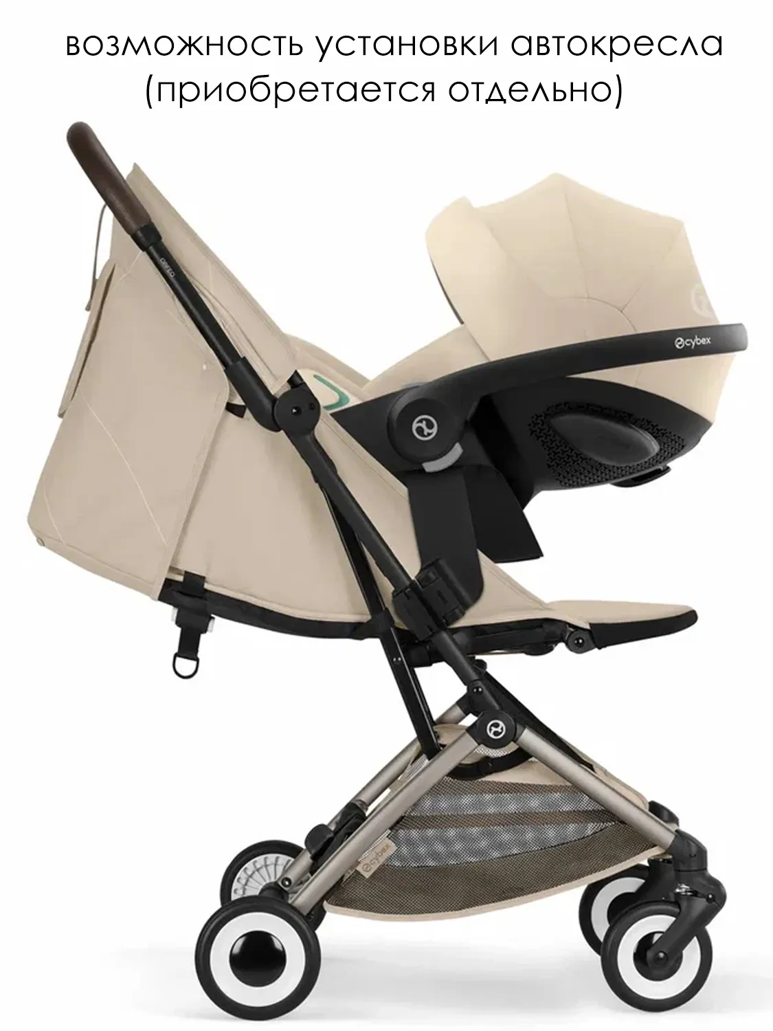 Коляска прогулочная Cybex Orfeo с дождевиком и бампером