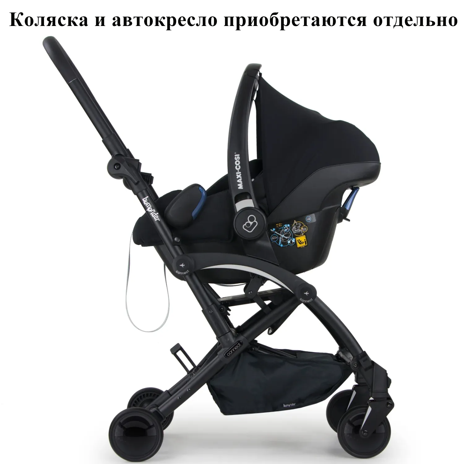 Комплект адаптеров Bumprider для автокресла Maxi-Cosi/Cybex/BeSafe