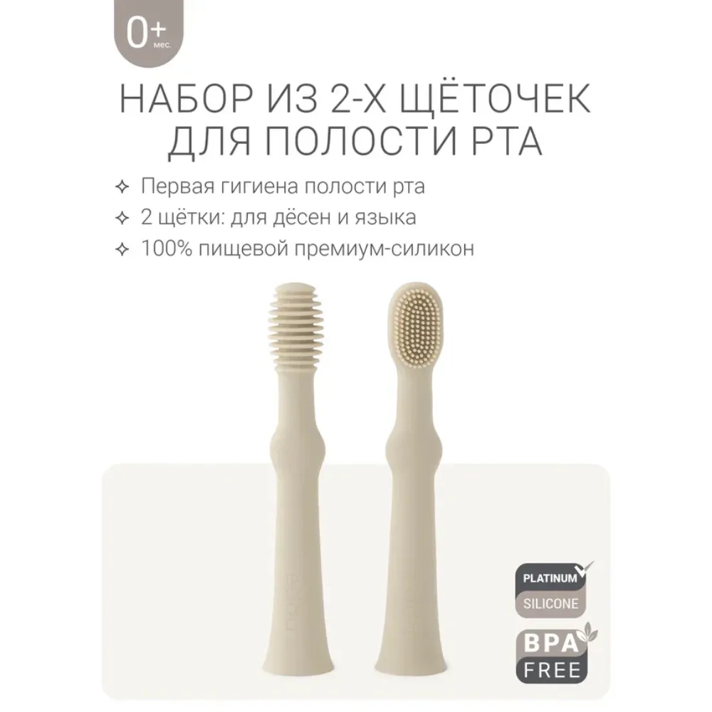 Набор зубных щёток-массажеров edda 2 шт.