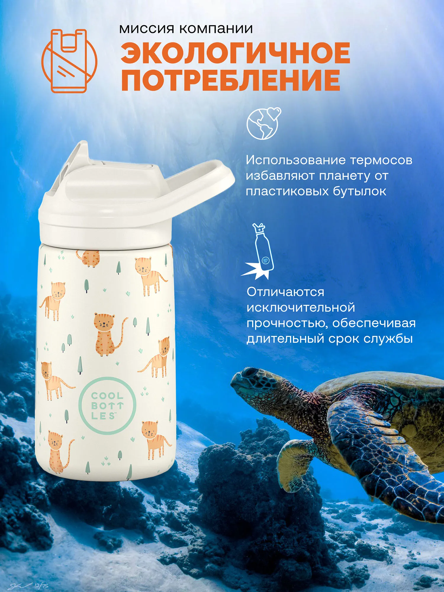 Термос-термобутылка Cool Bottles Kiddie Whisker Kittens 350 мл