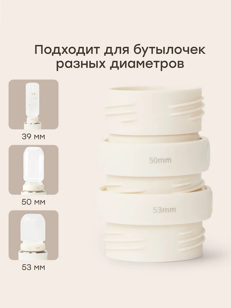 Подогреватель Happy Baby портативный для бутылочки кремовый (cream) 23008. Изображение 3