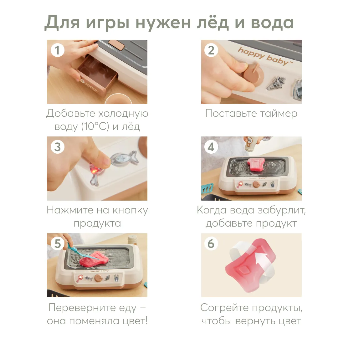 Игрушка-плита Happy Baby Fry Time beige 331927